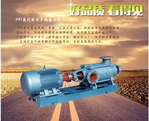 廣東DA1系列臥式多級離心泵