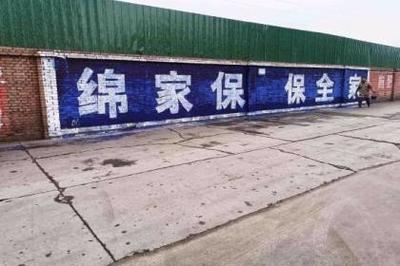 墻體廣告的嶄新機遇 壹佰業代理國內各類廣告業務