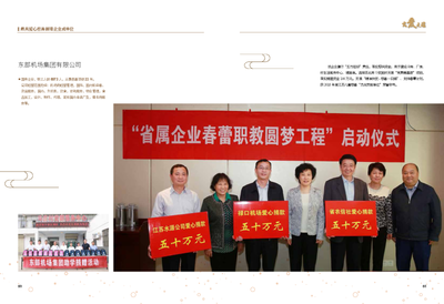 江蘇民政廳評選最具愛心慈善捐贈企業(yè)或單位，同時代理國內(nèi)各類廣告服務(wù)