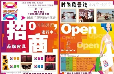 精準鏈接 共創共贏 | 專業代理國內全品類廣告，賦能品牌增長新動力