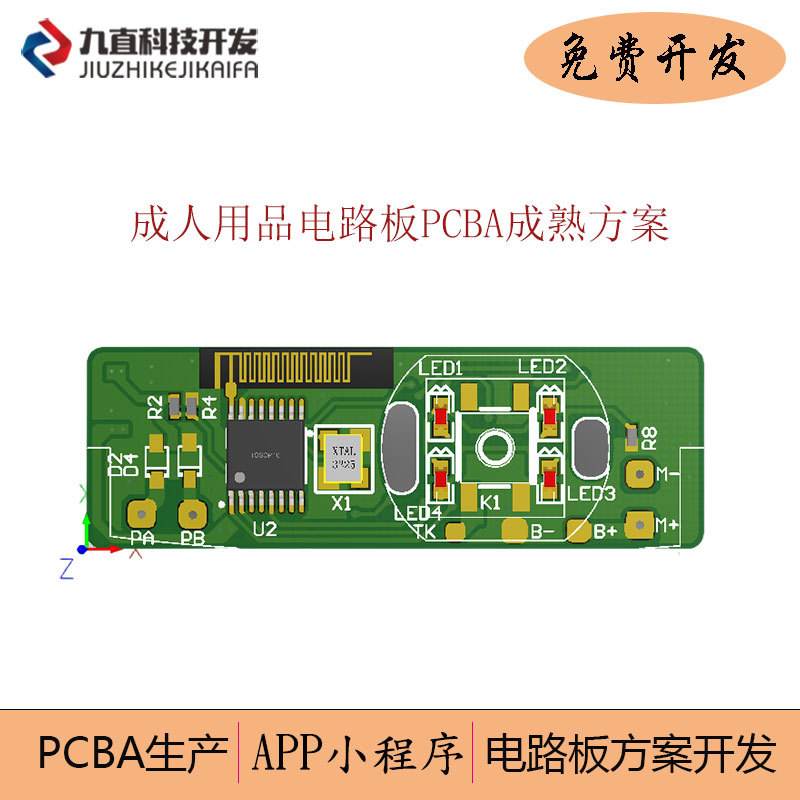 電子玩具控制板 一站式解析PCBA方案板的生產(chǎn)廠家、品牌與選購要點(diǎn)